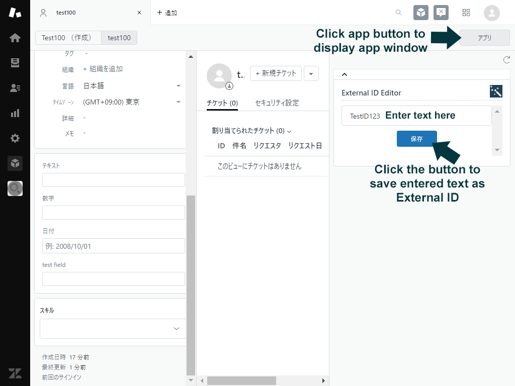 External ID Editor screenshot 1