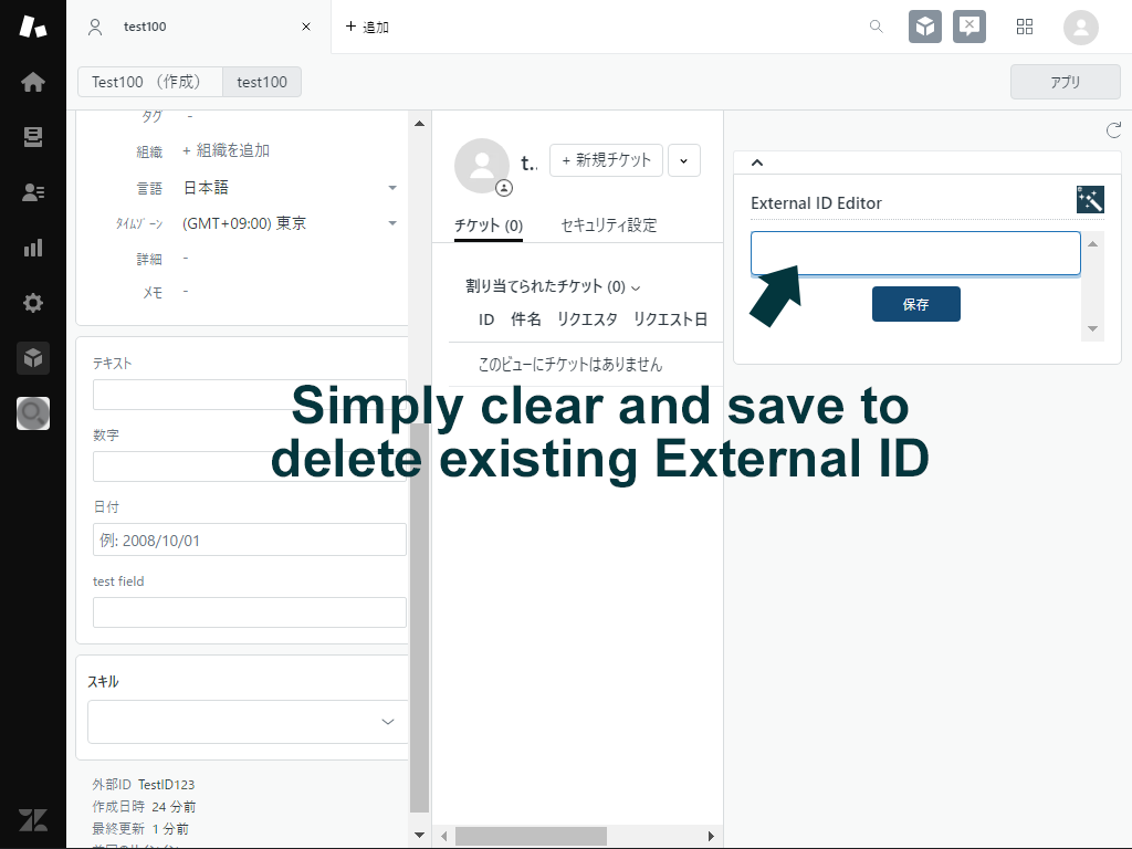 External ID Editor thumbnail 3